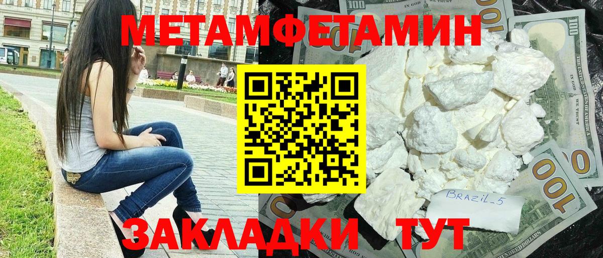 АМФЕТАМИН Premium  АМФЕТАМИН  Зима  Вход с VPN 