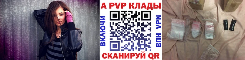 A PVP кристаллы  дарнет шоп  Зима 