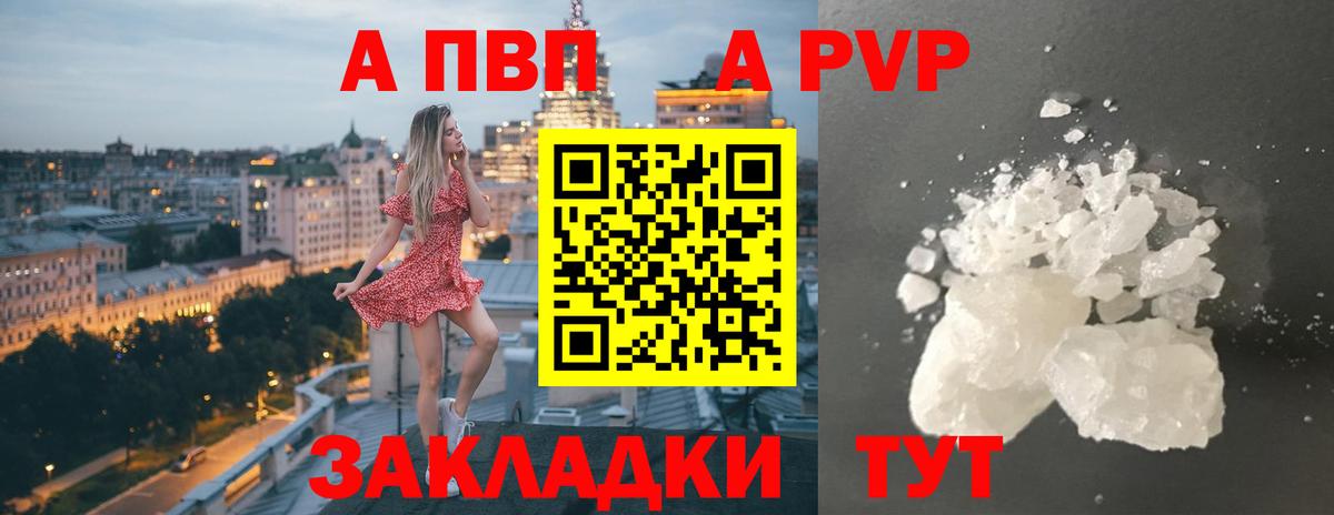 Альфа ПВП мука  A PVP Соль  Зима  А ПВП крисы CK 