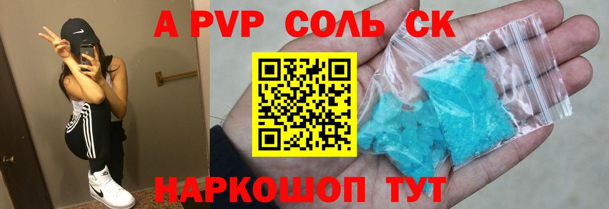 Alpha PVP кристаллы Зима