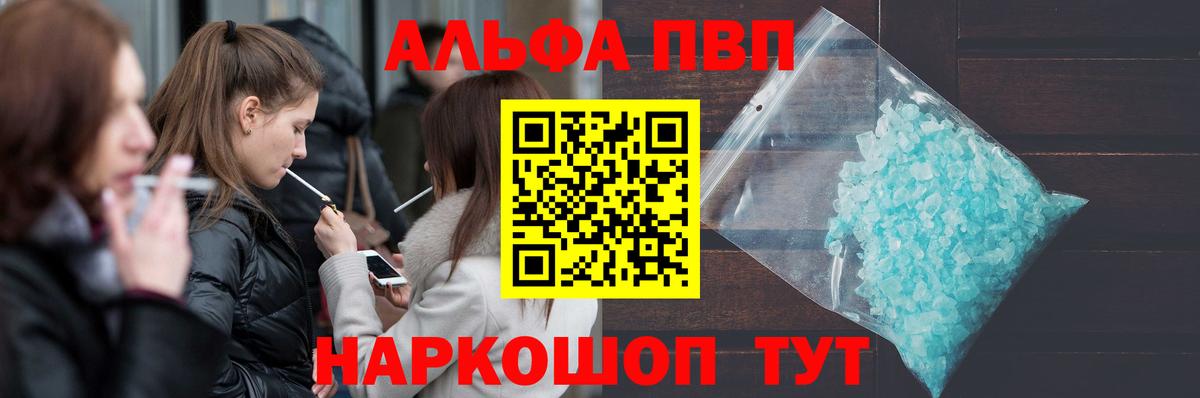 А ПВП мука  A PVP крисы CK  купить наркотик  Вход с VPN  Зима 