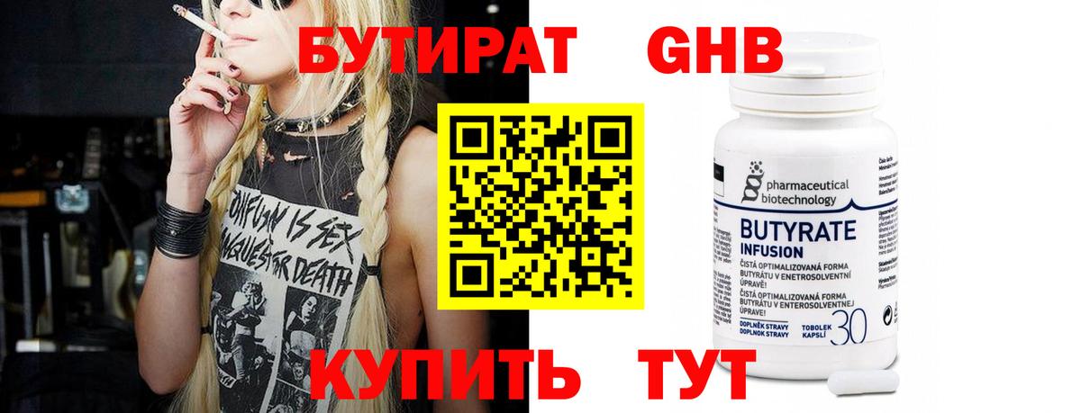 Бутират оксана  Вход с VPN  БУТИРАТ  Зима 