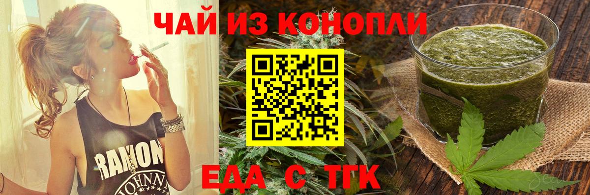 Печенье с ТГК марихуана  Зима 