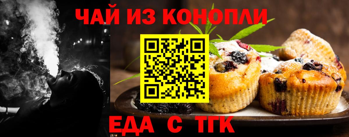 Зима  Еда ТГК конопля  Вход с VPN 