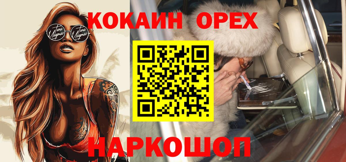 КОКАИН FishScale  Cocaine VHQ  Зима  Cocaine  Вход с VPN 