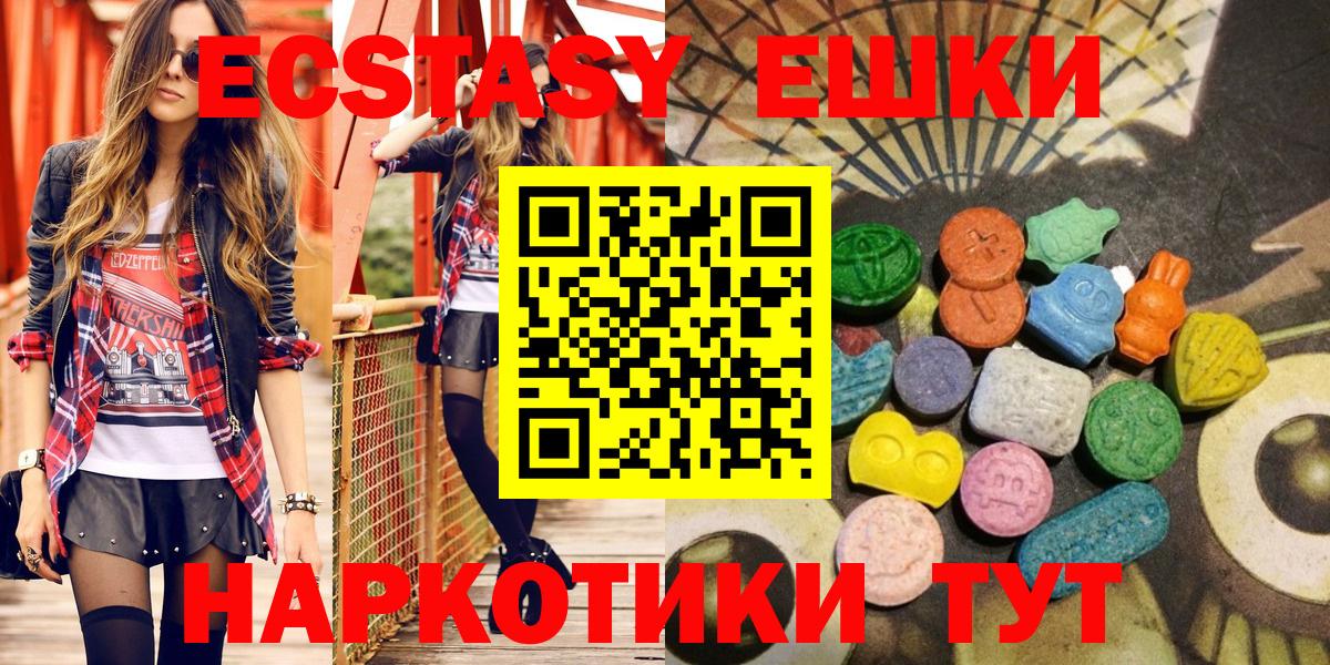 Ecstasy  Вход с VPN  Зима  Ecstasy таблы  ЭКСТАЗИ VHQ 
