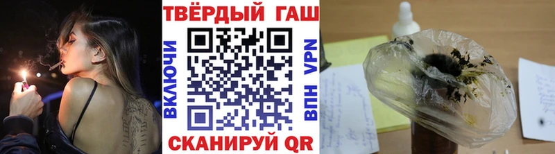 ГАШ hashish  купить закладку  Зима 