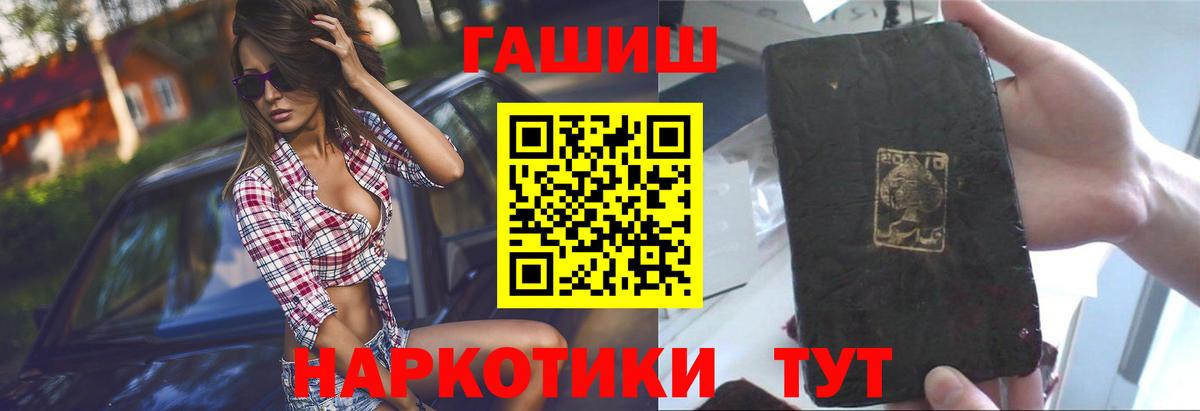 ГАШ hashish Зима