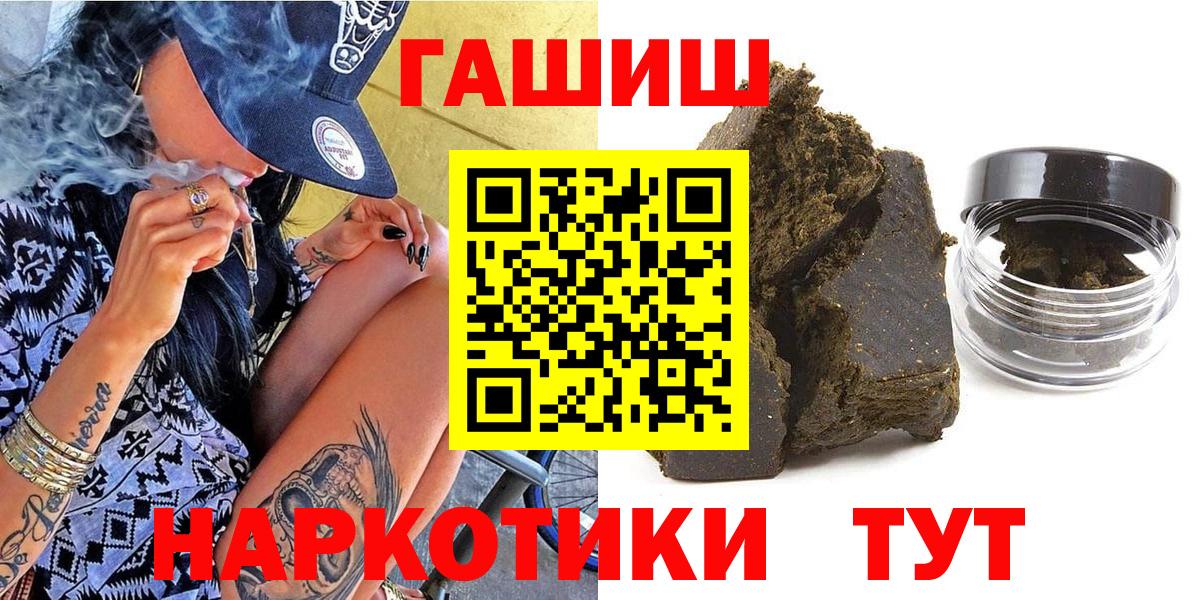 ГАШ  Вход с VPN  ГАШИШ индика сатива  Зима  Гашиш гашик 