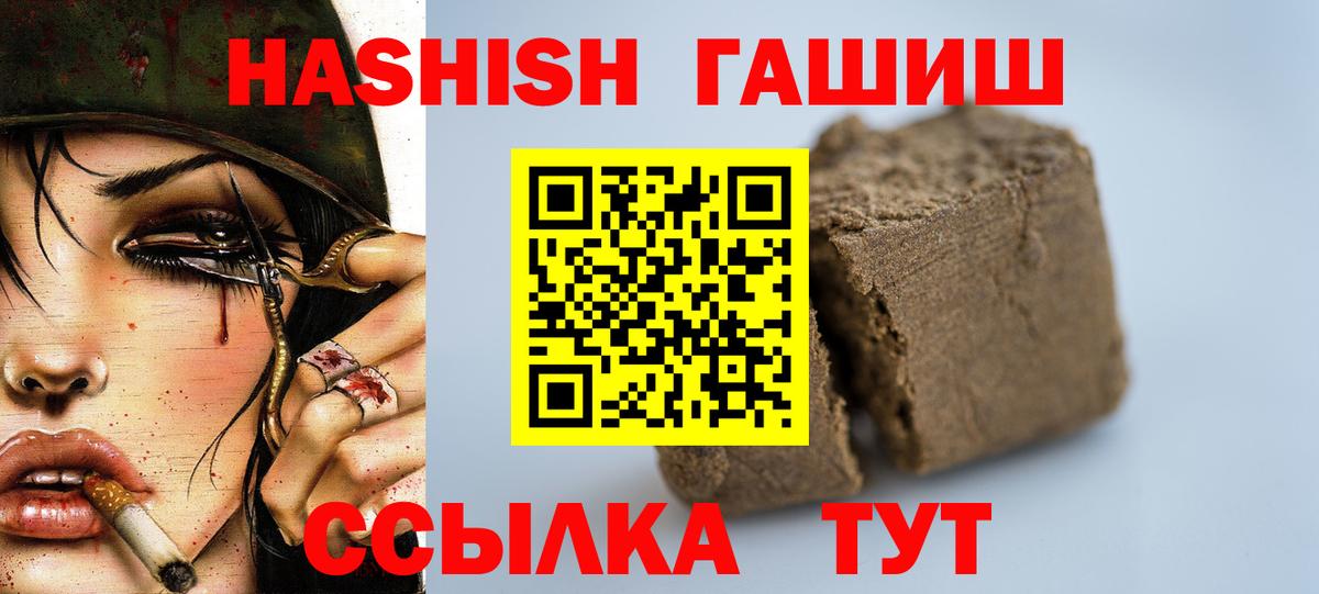 Гашиш  НБОМе  Каннабис  А ПВП СОЛЬ кристаллы  Мефедрон кристаллы  ГАШ  LSD-25  Зима  Меф МЯУ МЯУ кристаллы 