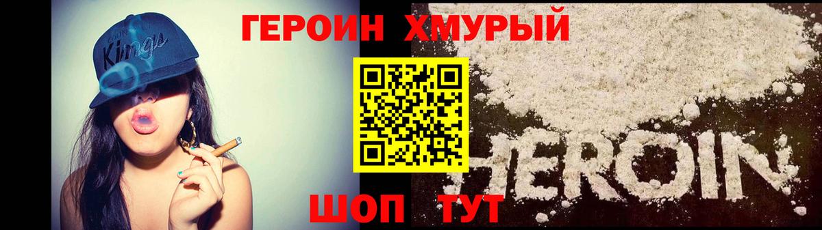 ГЕРОИН Афган Зима