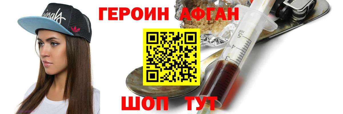 ГЕРОИН  Вход с VPN  Зима  ГЕРОИН гречка 