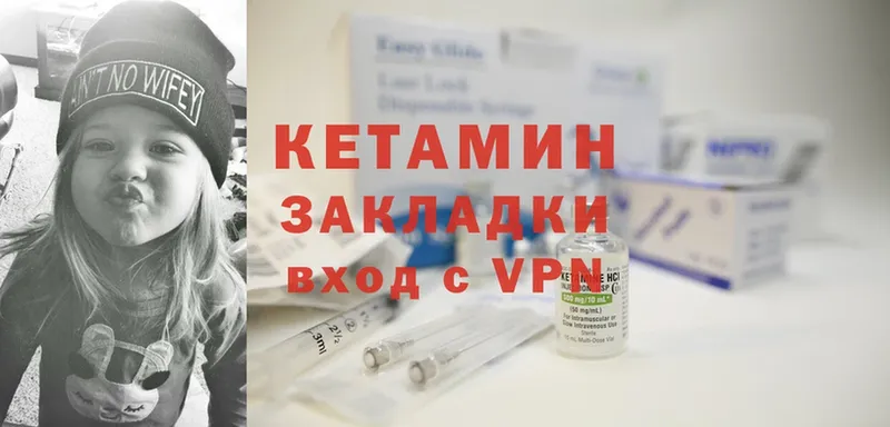 КЕТАМИН ketamine Зима