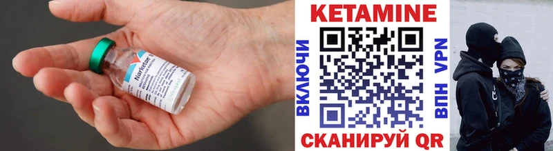 Кетамин VHQ  блэк спрут как войти  Зима 