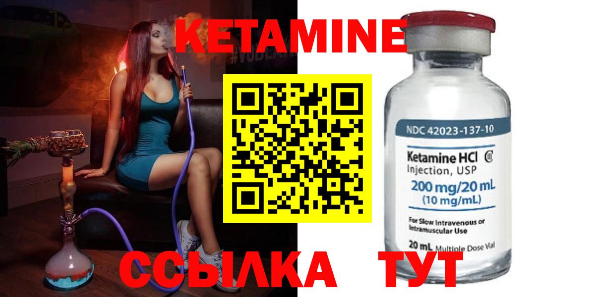 КЕТАМИН ketamine  Зима 