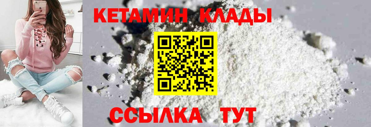 КЕТАМИН VHQ  КЕТАМИН VHQ  Зима  Вход с VPN 