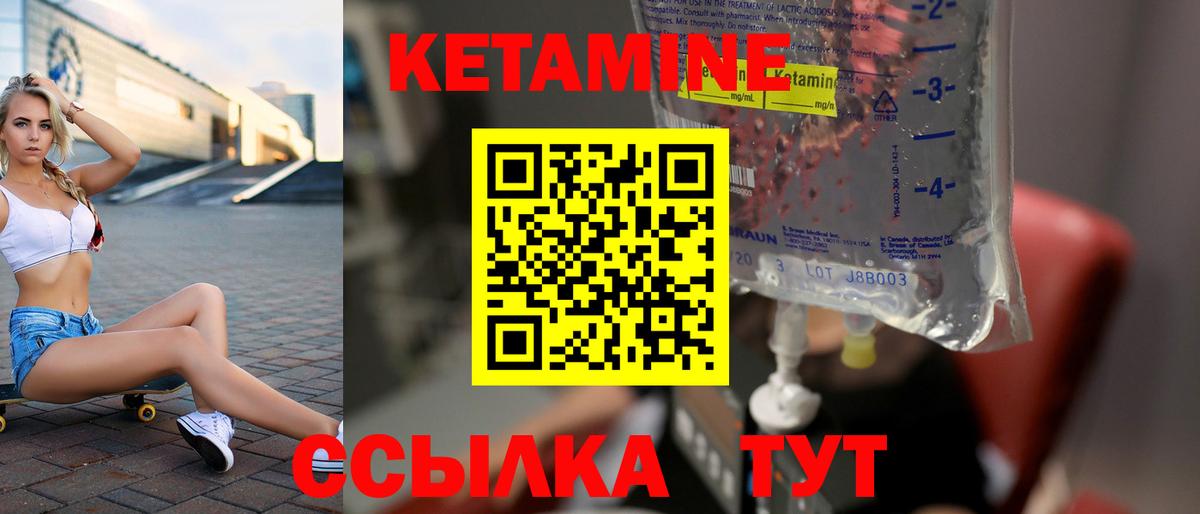 Кетамин ketamine Зима
