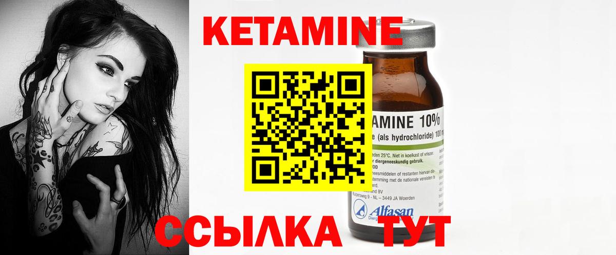 КЕТАМИН VHQ Зима