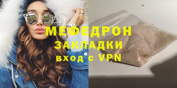 мефедрон Белоозёрский