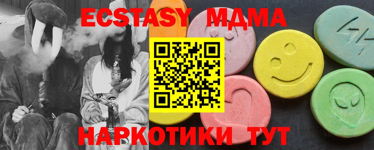 МДМА crystal  MDMA молли  Зима 