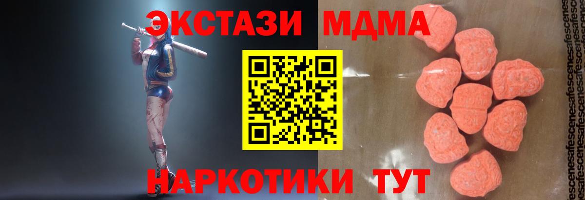 MDMA  МДМА кристаллы  Зима  Вход с VPN  МДМА кристаллы 