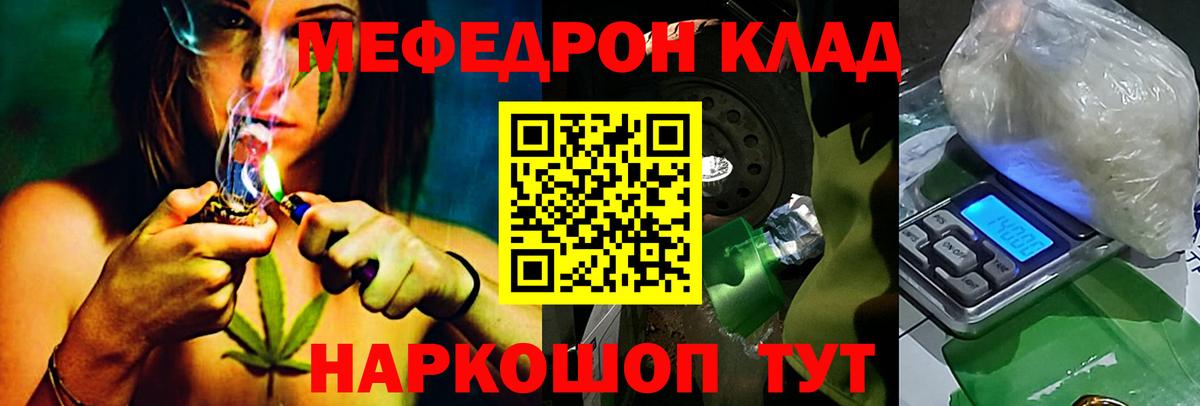 МЕФ  МЕФ mephedrone  Зима  Вход с VPN  Меф 4 MMC 
