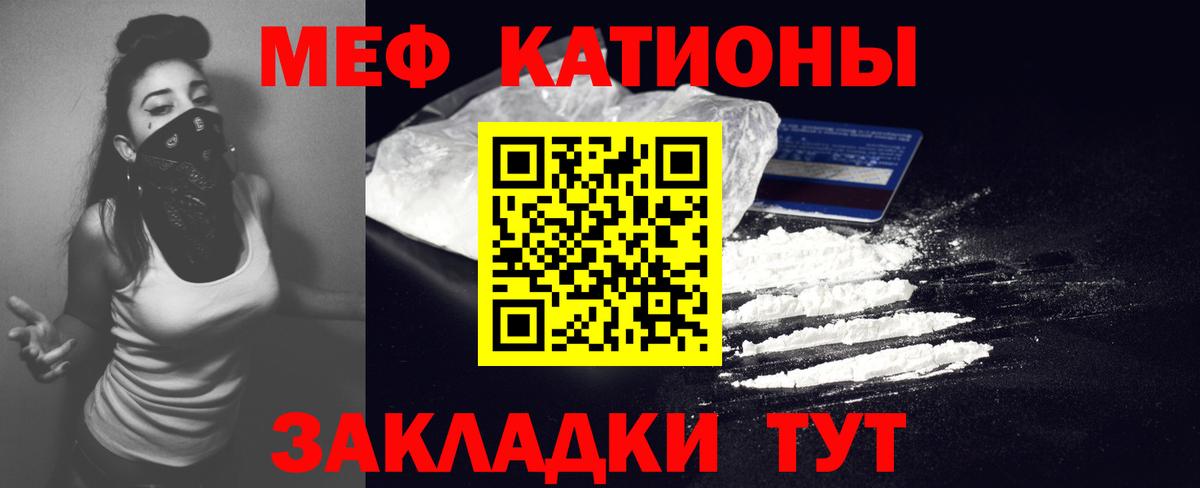 МЕФ Зима