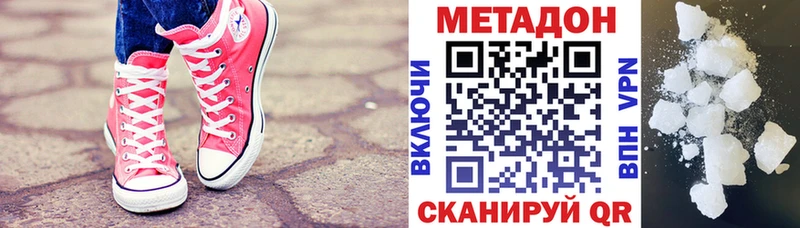 Метадон VHQ  Зима 