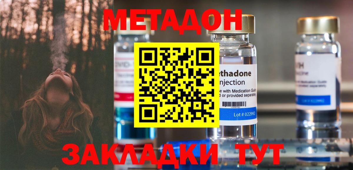 Метадон кристалл  Зима  Метадон VHQ 