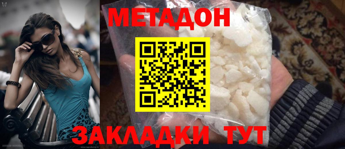 МЕТАДОН кристалл Зима