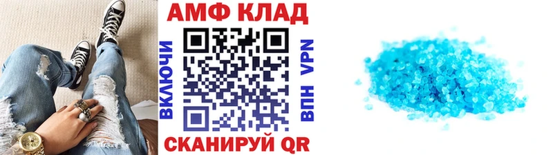 МЕТАМФЕТАМИН пудра  Зима 