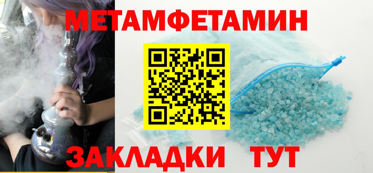 Метамфетамин пудра  Метамфетамин пудра  Вход с VPN  Зима 