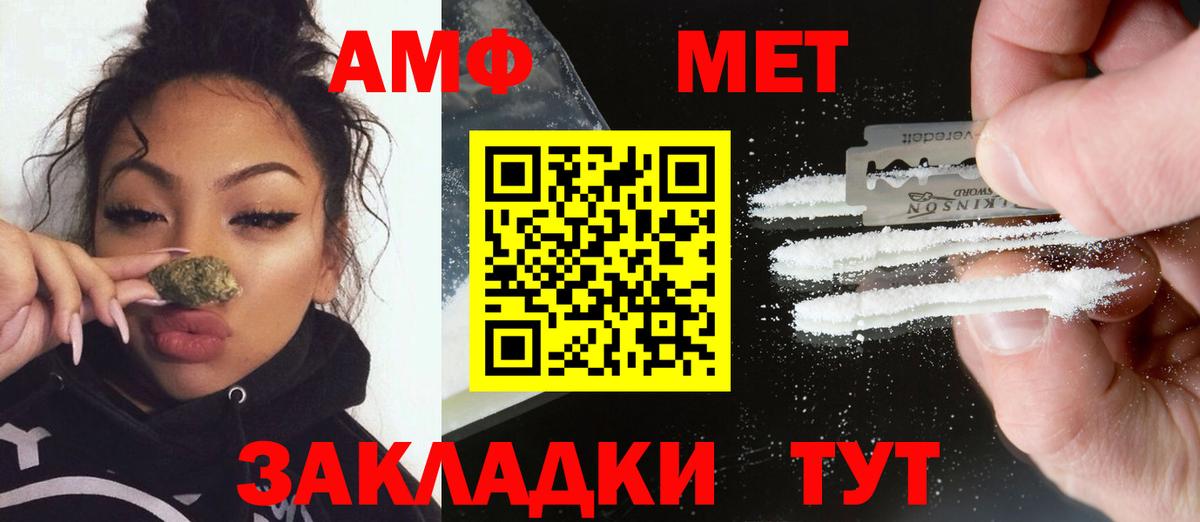 Первитин мет Зима