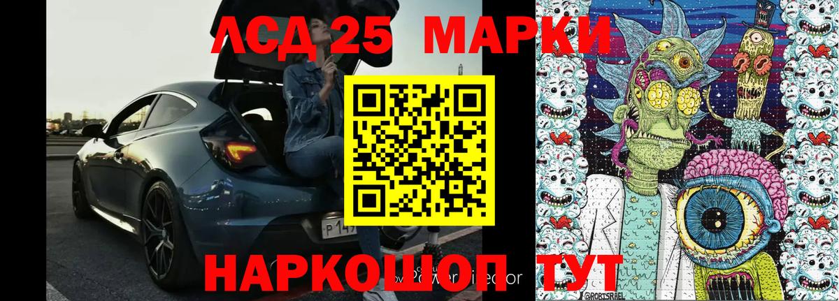 Марки 25I-NBOMe 1,8мг  Марки 25I-NBOMe 1,8мг  Марки N-bome  Зима 