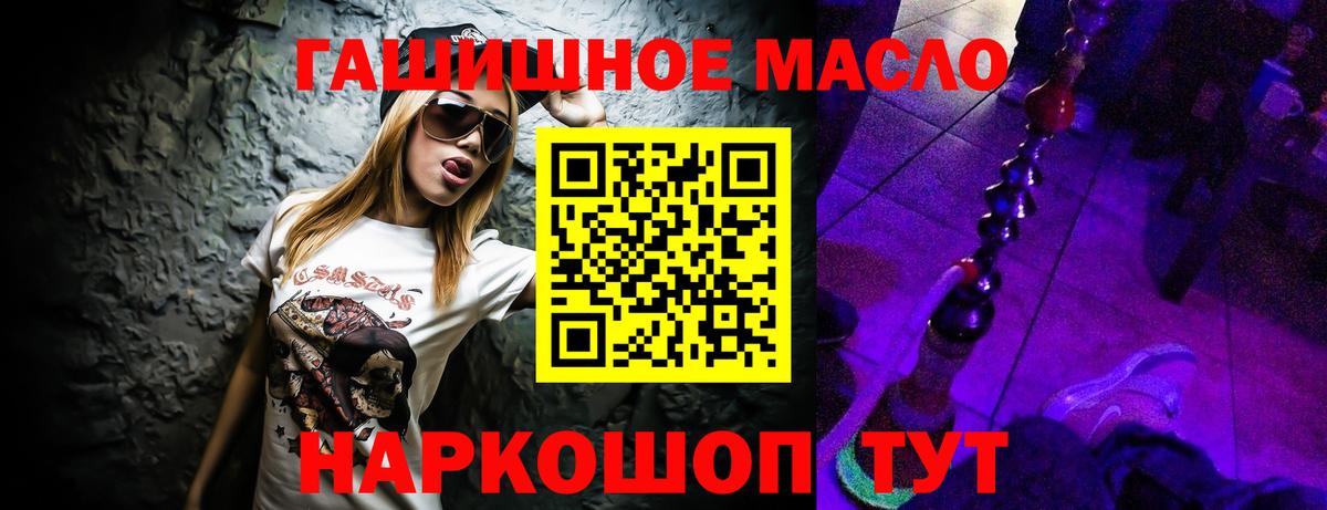 ТГК THC oil Зима