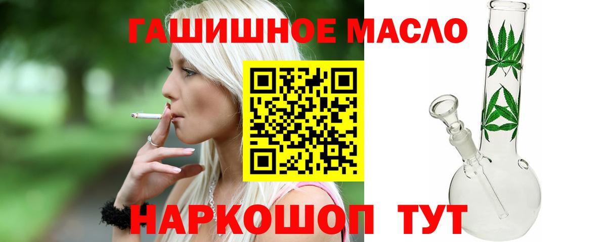 Дистиллят ТГК Wax  Вход с VPN  Зима  ТГК гашишное масло 