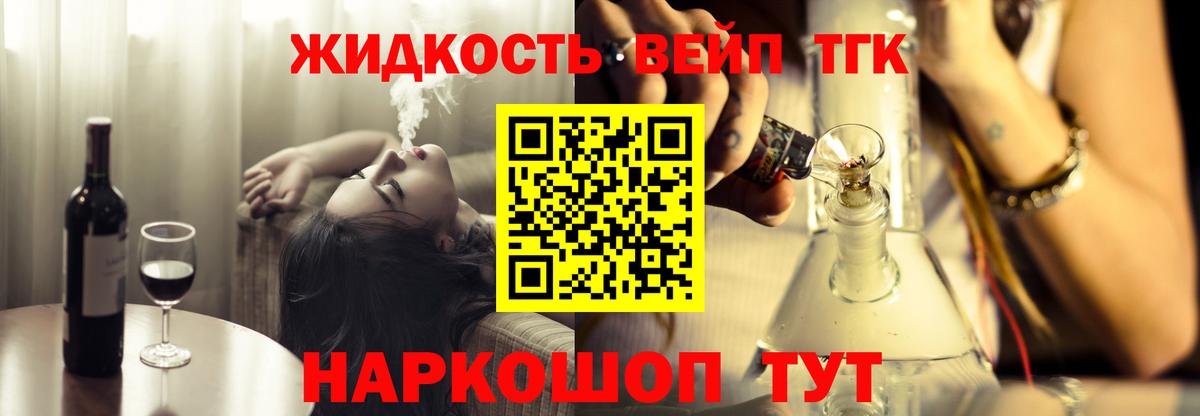 ТГК вейп с тгк Зима
